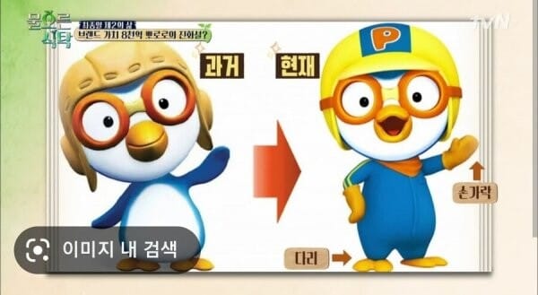 학부모들의 클레임으로 디자인이 바뀐 뽀로로