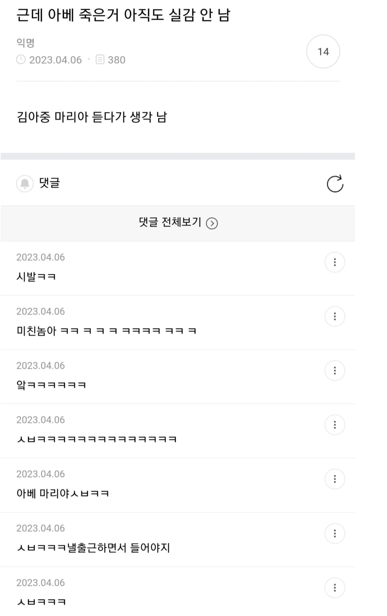 근데 아베 죽은거 아직도 실감 안 남.jpg