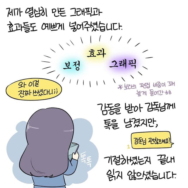 뮤직비디오 회사에서 일한 썰.manhwa