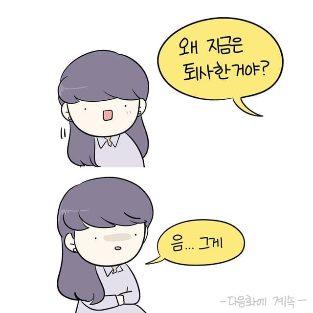 뮤직비디오 회사에서 일한 썰.manhwa