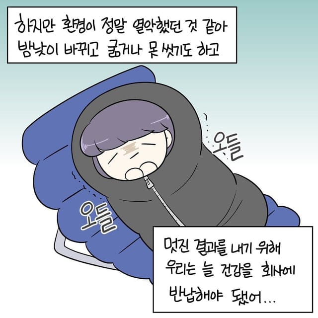 뮤직비디오 회사에서 일한 썰.manhwa