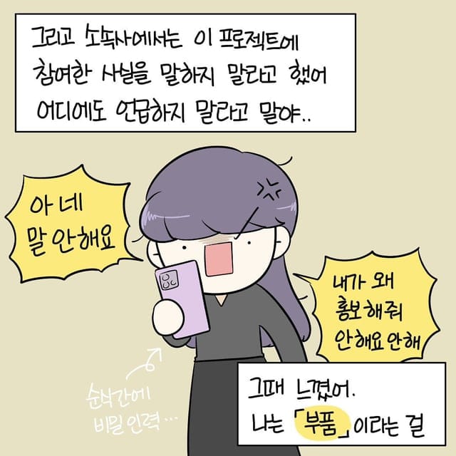 뮤직비디오 회사에서 일한 썰.manhwa