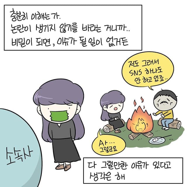 뮤직비디오 회사에서 일한 썰.manhwa