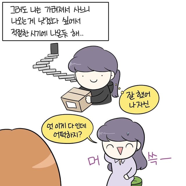 뮤직비디오 회사에서 일한 썰.manhwa