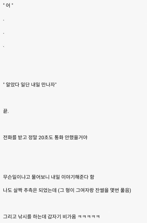 원치않은 임신한 지인 ssul