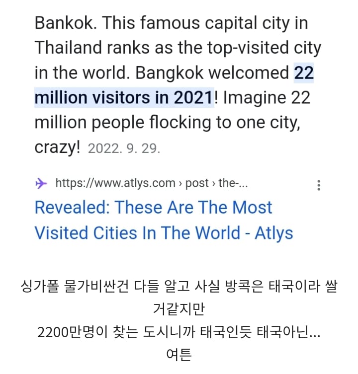 물가 비싸서 놀란다는 태국 방콕 ㄷㄷ.jpg