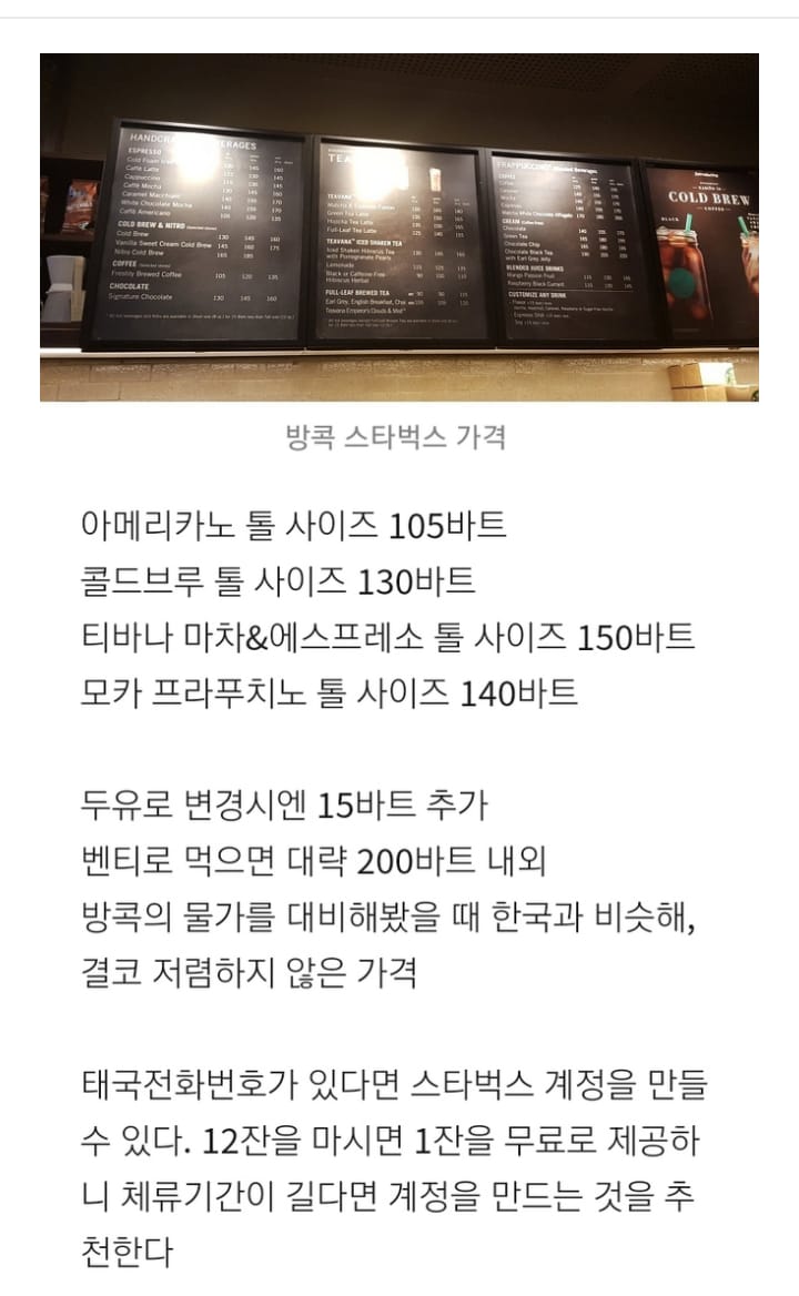 물가 비싸서 놀란다는 태국 방콕 ㄷㄷ.jpg