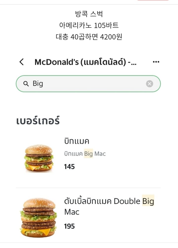 물가 비싸서 놀란다는 태국 방콕 ㄷㄷ.jpg
