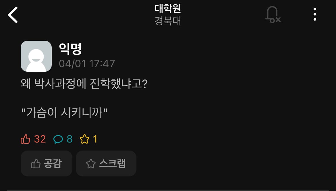 왜 박사과정에 진학했냐고?.....jpg