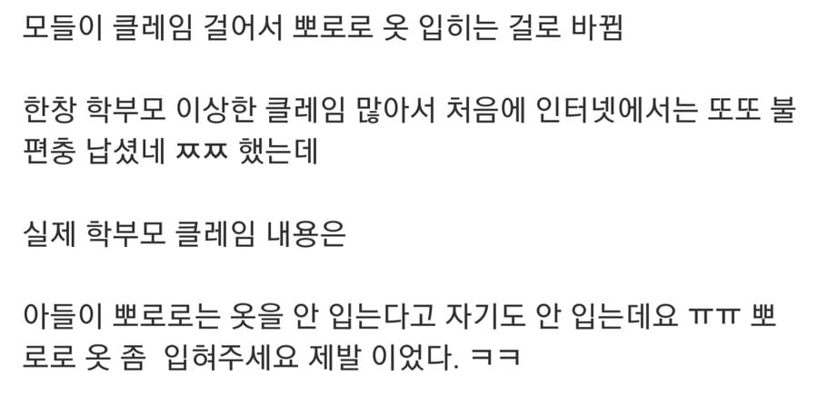 학부모들의 클레임으로 디자인이 바뀐 뽀로로