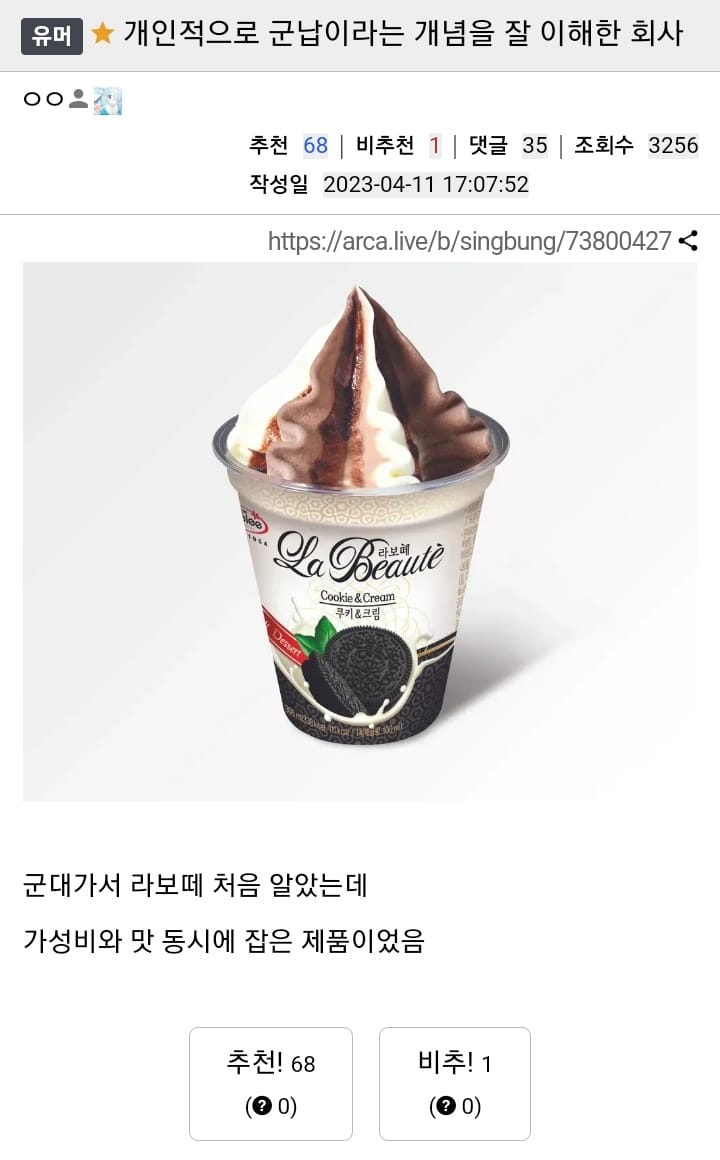 군납이라는 개념을 잘 이해한 회사