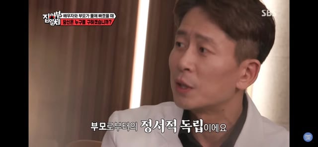 정신과 의사가 말하는 부모로부터 독립해야하는 이유