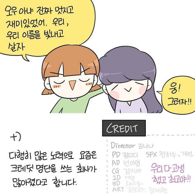 뮤직비디오 회사에서 일한 썰.manhwa