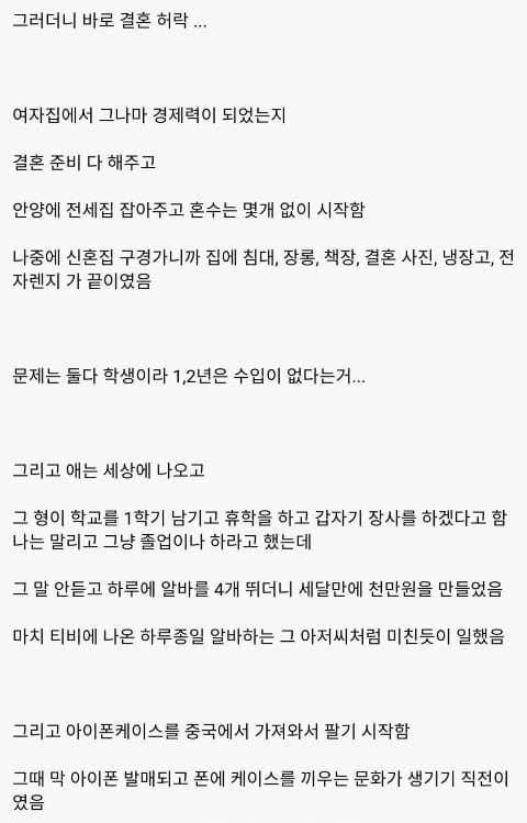 원치않은 임신한 지인 ssul