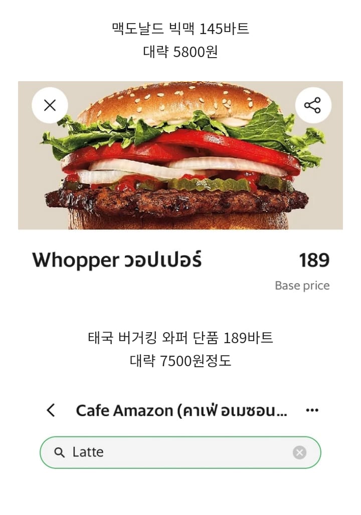 물가 비싸서 놀란다는 태국 방콕 ㄷㄷ.jpg