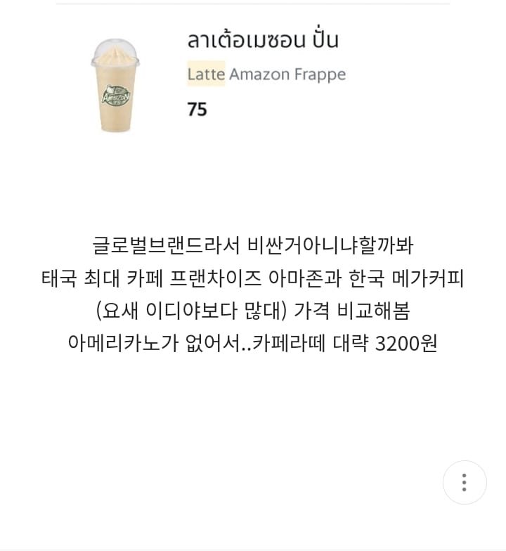 물가 비싸서 놀란다는 태국 방콕 ㄷㄷ.jpg