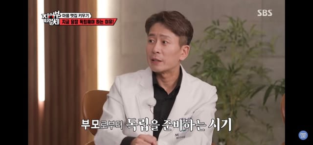 정신과 의사가 말하는 부모로부터 독립해야하는 이유