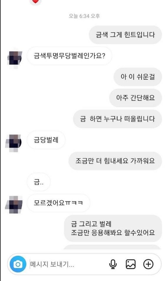 “금” 하면 누구나 떠올리는 곤충