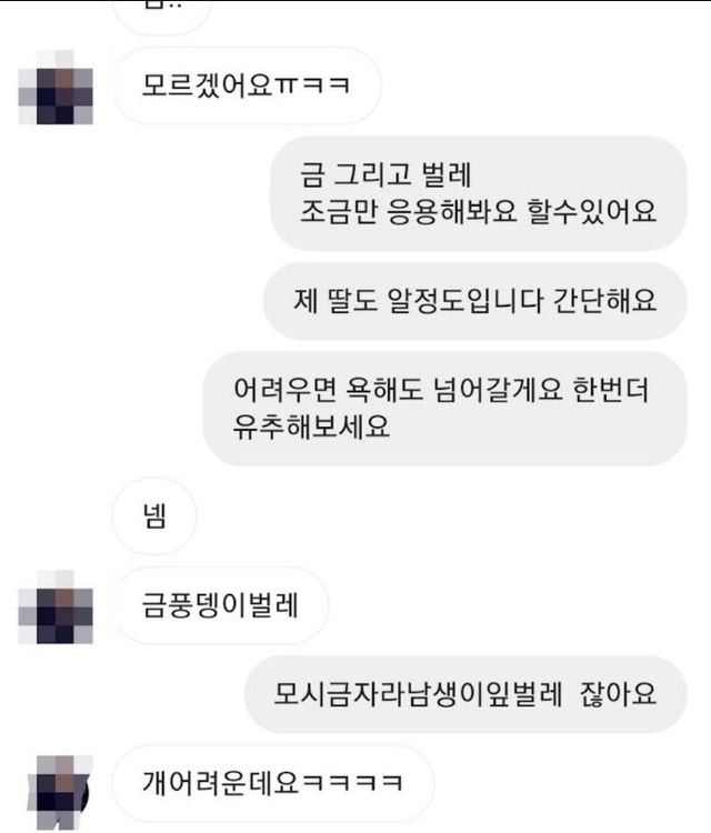 “금” 하면 누구나 떠올리는 곤충