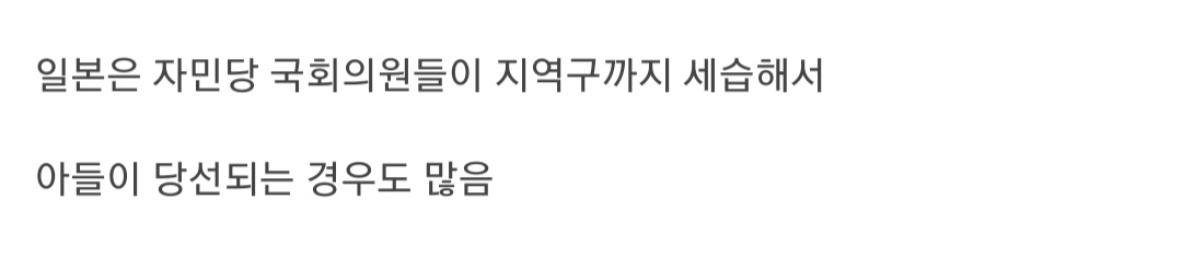 일본에서 직업이 세습되는 이유.jpg
