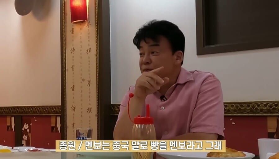 백종원이 뽑은 멘보샤 한국에서 가장 맛있는 집