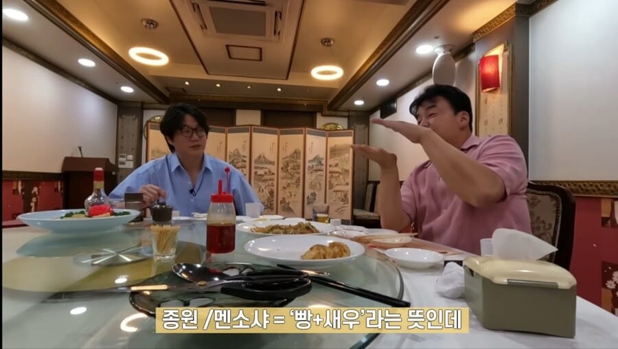 백종원이 뽑은 멘보샤 한국에서 가장 맛있는 집