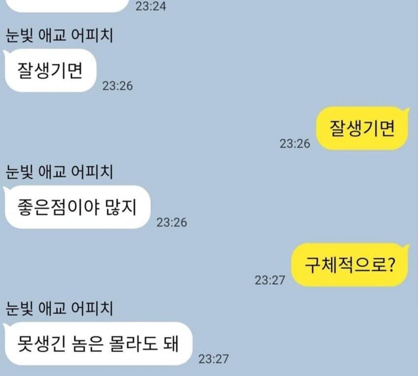 잘생기면 좋은 점.jpg