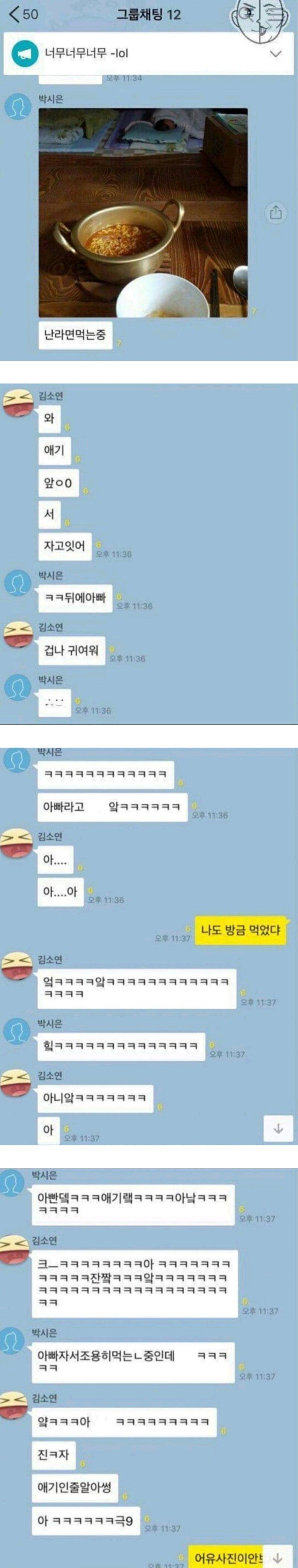 애기 앞에서 라면 먹는중