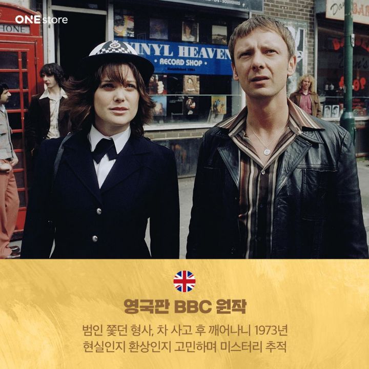엄청 빡세보이는 드라마 ＜라이프 온 마스＞ 러시아판 리메이크