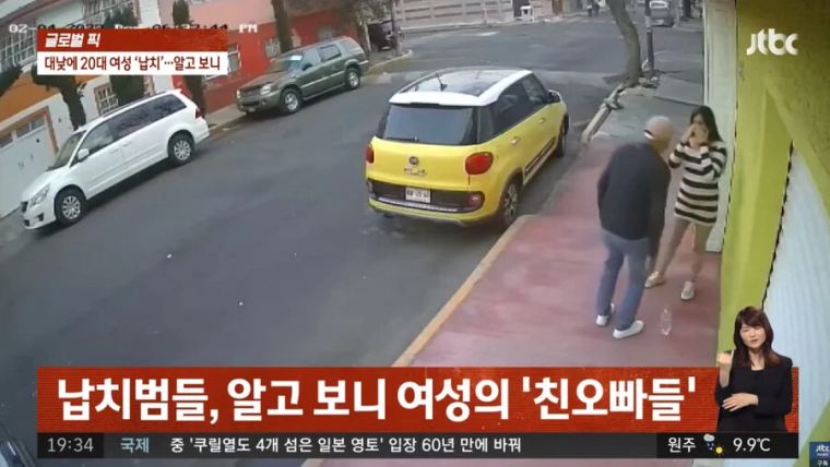 백주 대낮에 멕시코 길거리에서 여성 납치
