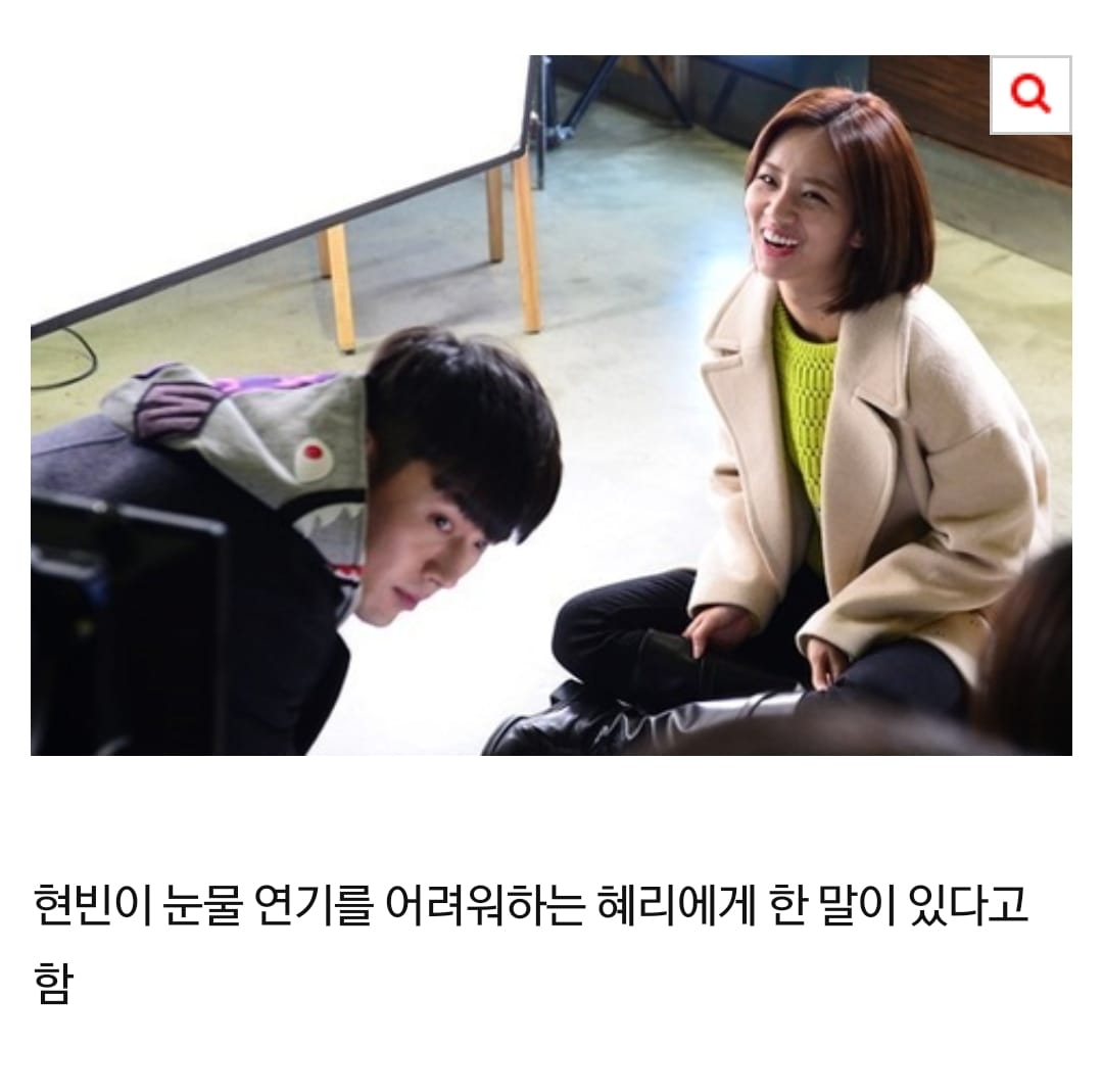 혜리가 한때 현빈한테 반했던 이유