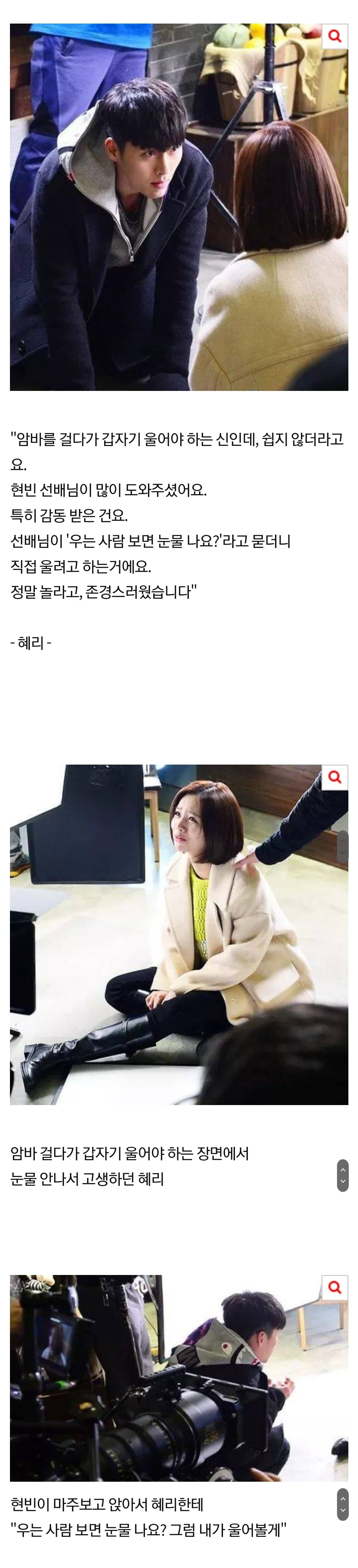 혜리가 한때 현빈한테 반했던 이유