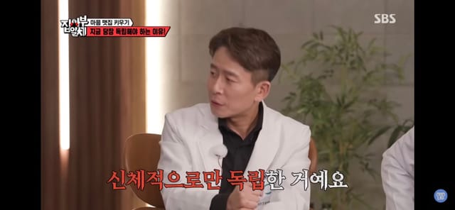 정신과 의사가 말하는 부모로부터 독립해야하는 이유