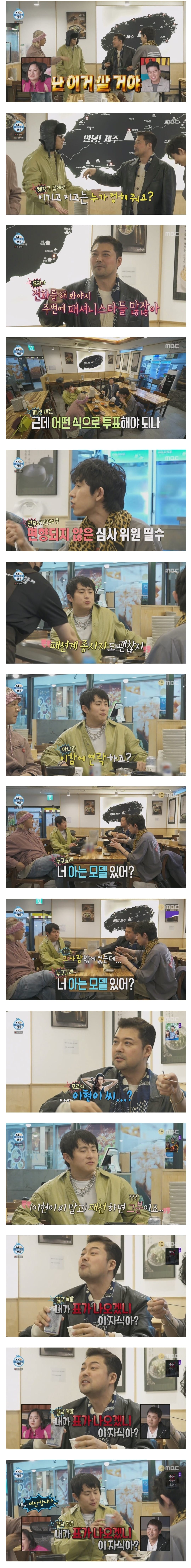 전현무 앞에서 금기 단어 언급한 기안84.jpg