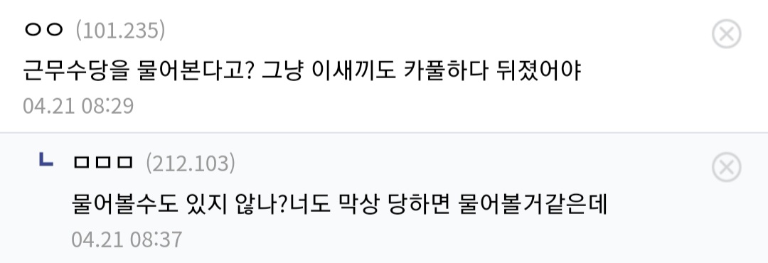 직장 동료 장례식장에 밤새 있으라는 중소기업.jpg