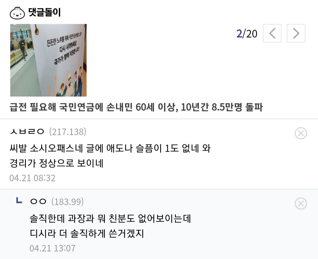 직장 동료 장례식장에 밤새 있으라는 중소기업.jpg