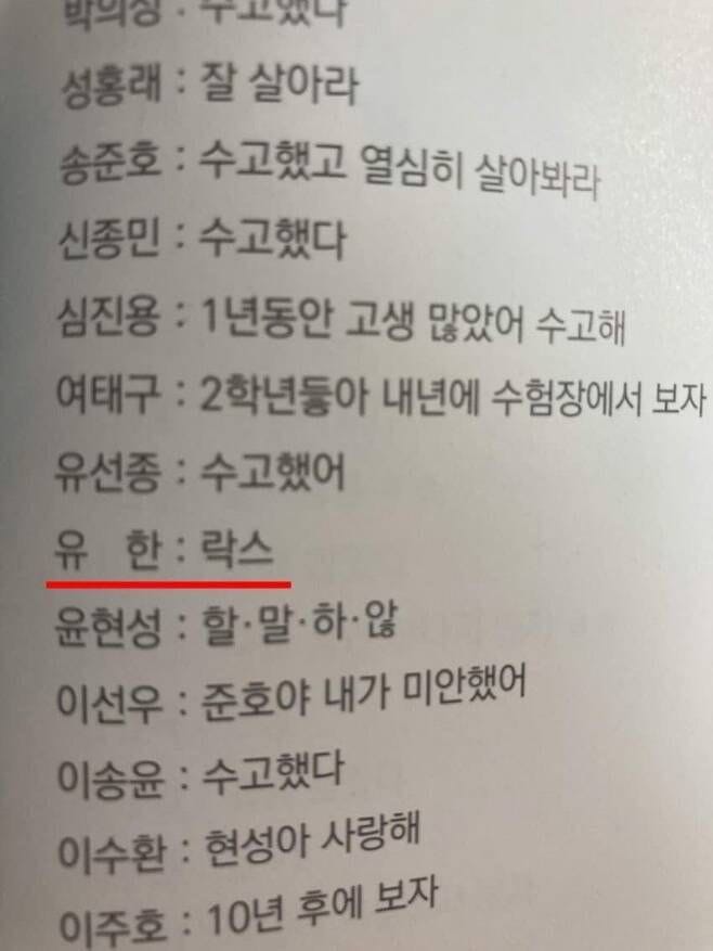 졸업앨범에 웃음 덫을 놓은 아이