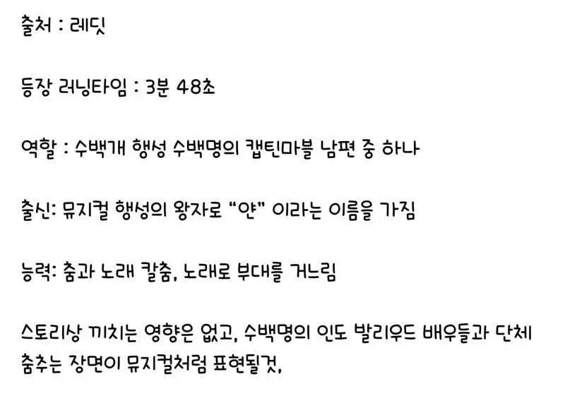 캡틴마블 박서준 분량 루머