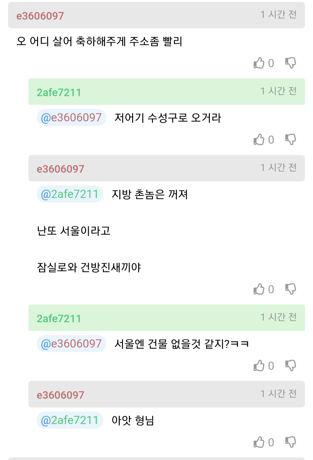 부모님 등골 빨아먹기 고수라는 익붕이.jpg