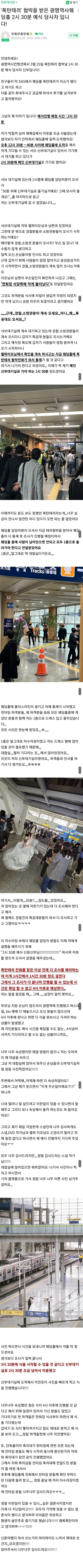 광명역 웨딩홀 폭탄테러 예식 당사자 후기