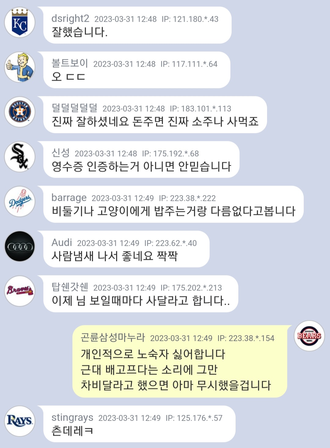 논란이 되고있는 노숙자 돈까스 사주기.jpg