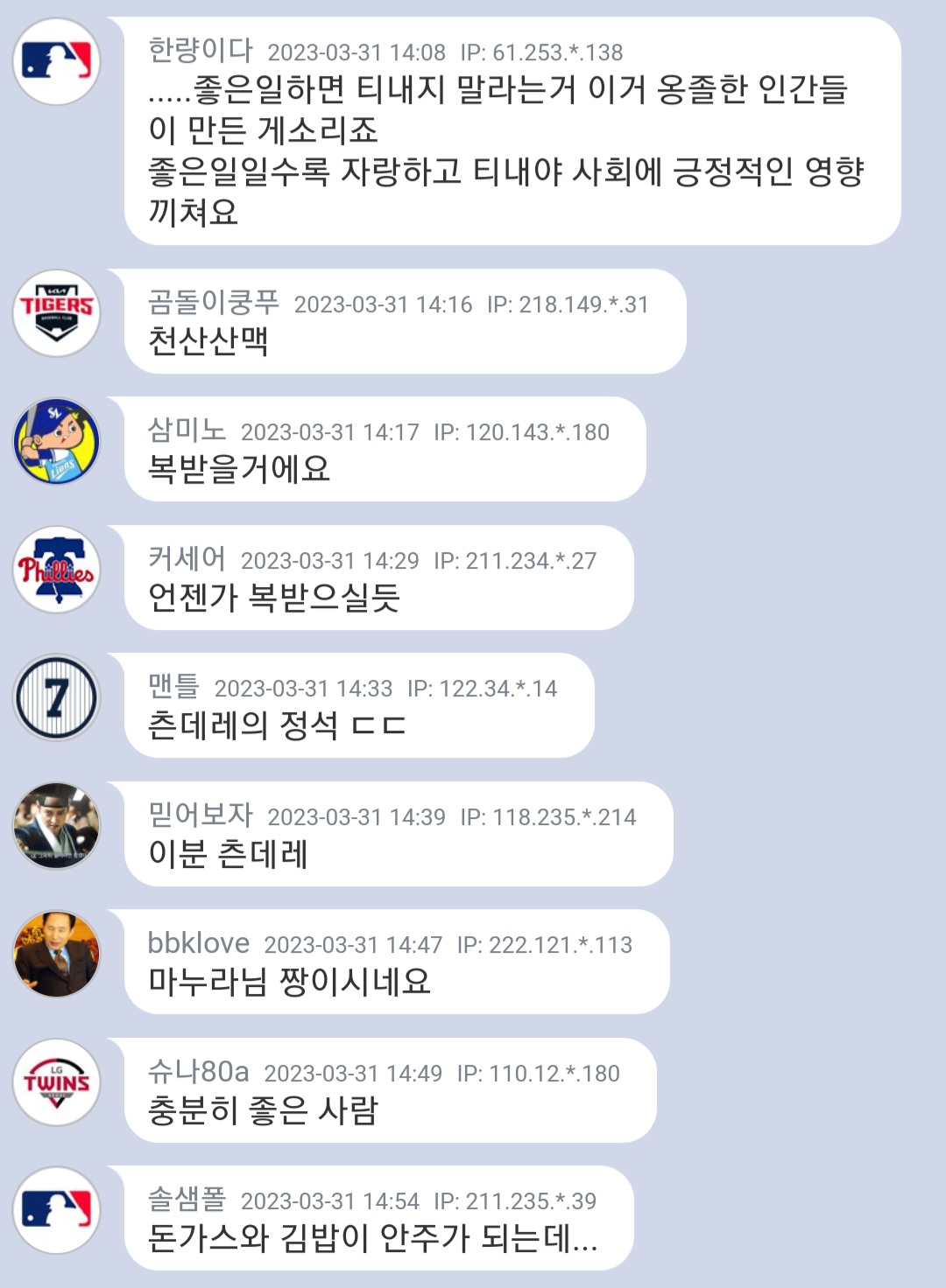 논란이 되고있는 노숙자 돈까스 사주기.jpg
