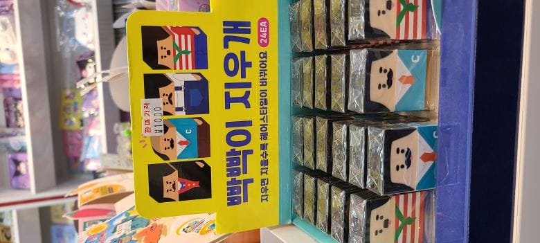 악마의 지우개