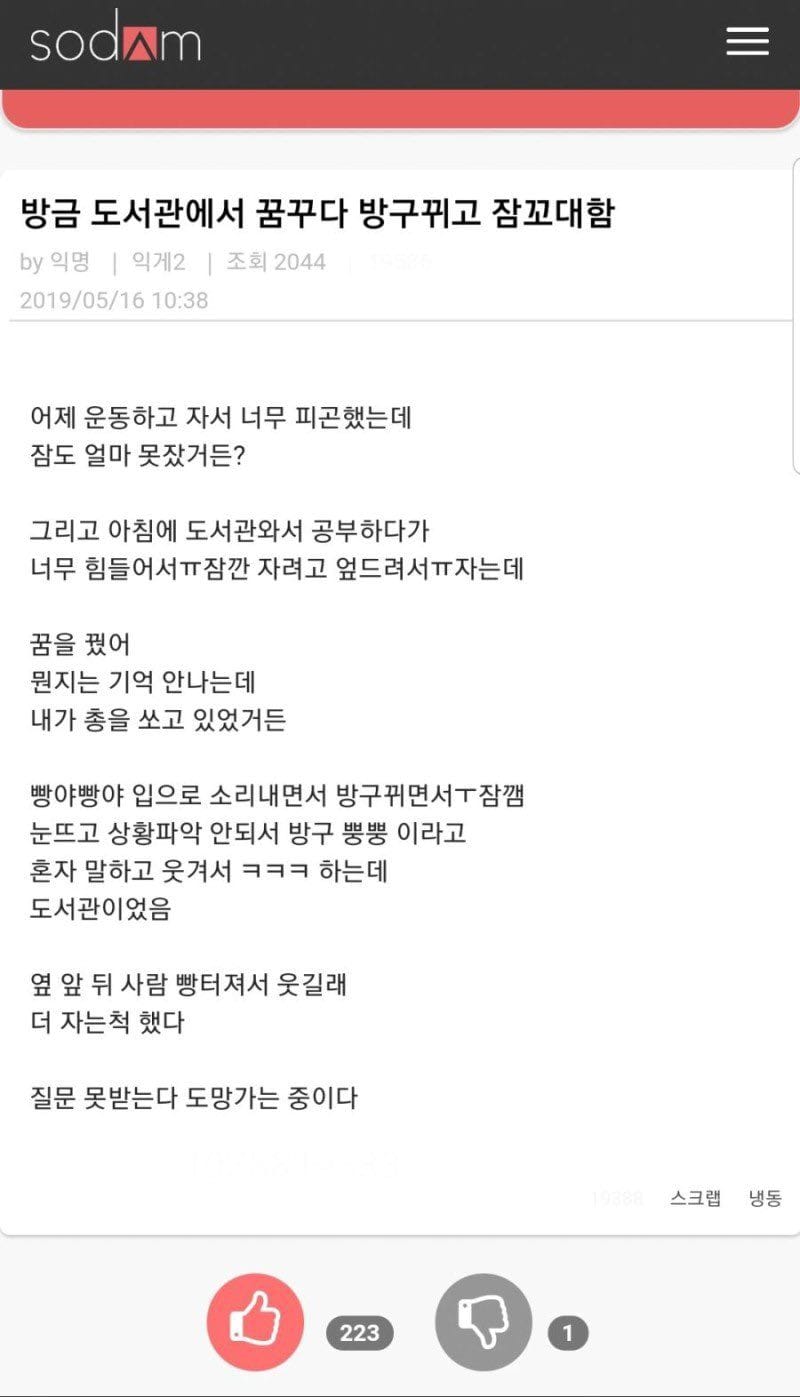 서강대에서 일어난 난사사건.jpg