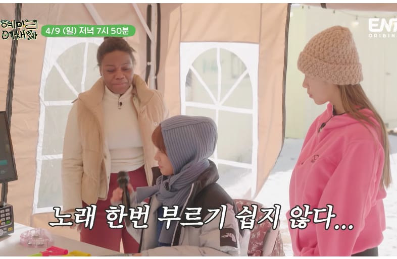 노래방 선곡하다 요즘 애들이랑 세대차이 느낀 혜리