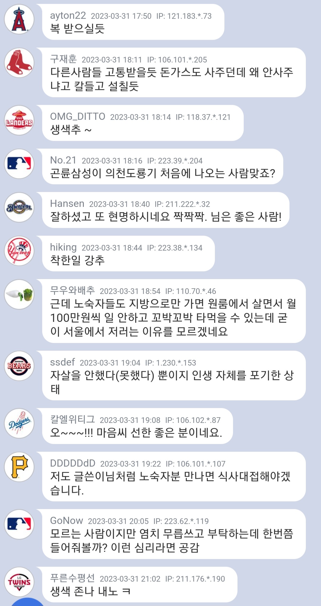 논란이 되고있는 노숙자 돈까스 사주기.jpg