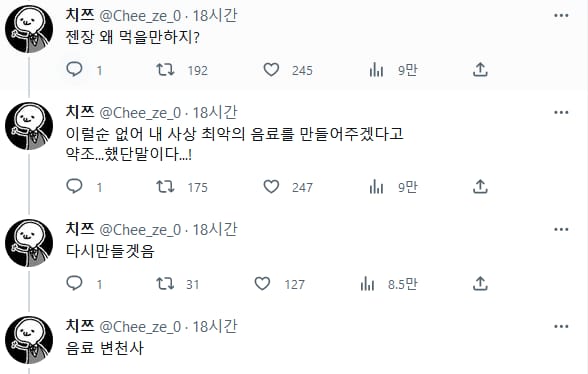 알바 인생 최고로 흥분되는 요청