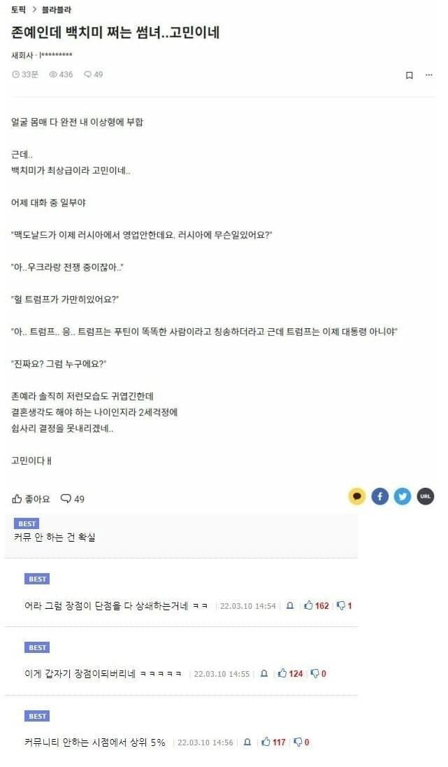 존예인데 백치미 넘치는 썸녀.jpg