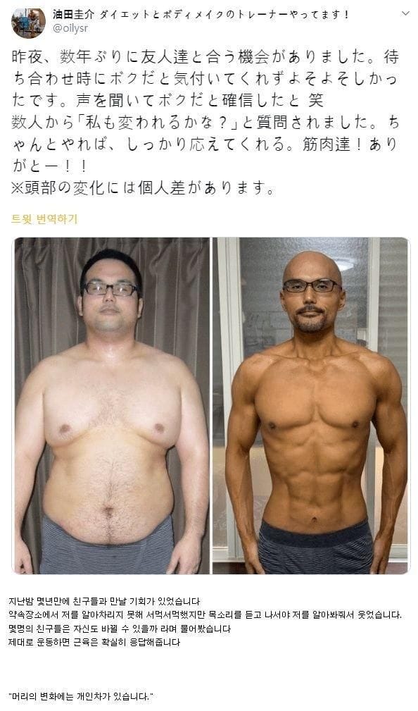 근육을 얻고 무언가를 잃은 한 남자.jpg