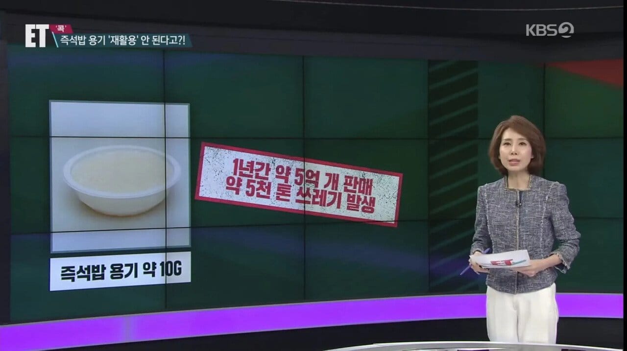 분리수거해봐야 재활용 못하는 햇반용기